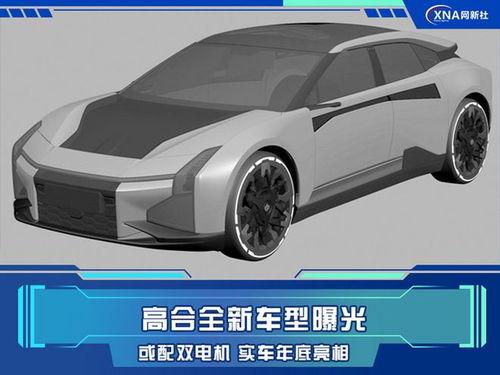 高合汽车爆料最新消息